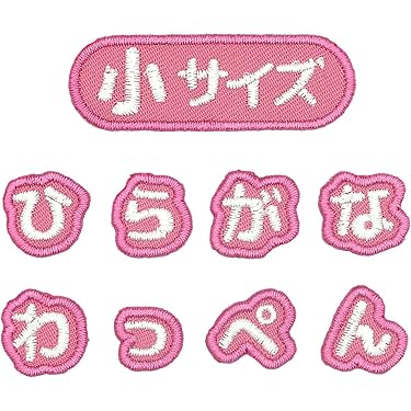 SIGEHi-STANDARD 刺繍パッチ、ワッペン 3枚セット SIGEHi-STANDARD 刺繍パッチ、ワッペン 3枚セット Amazon.co.jp